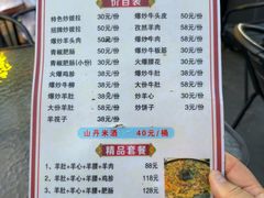 -老周炒拨拉(甘州总店)