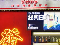 -龙头烤羊排•烤全羊•精酿扎啤(厦滘店)
