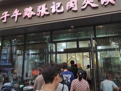 -子午路张记肉夹馍(翠华路店)