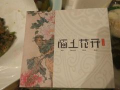 -陌上花开餐厅(云山路店)
