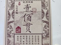 -杭州宋城