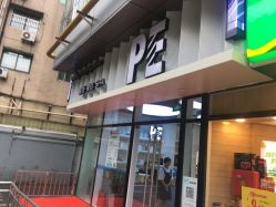 -PE SALON 