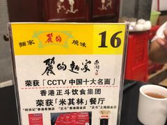 -丽的面家(多宝路店)