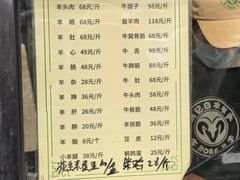 -洪记白水羊头(天坛店)