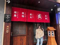 -吉炙烧鸟•本格料理(国际商贸城店)