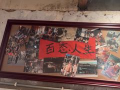 -乡当俏老火锅
