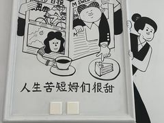 -姆们M Sweetie Cake(三里屯店)