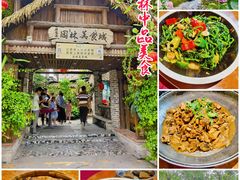 -园林美食城·本土农家菜(杨和镇店)