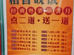 -稻香酒家·35年老字号(侨光店)