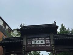 -秦淮礼物(贡院街店)