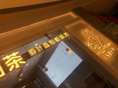-百分茶(九洲新世界店)