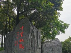 -梧桐山风景名胜区