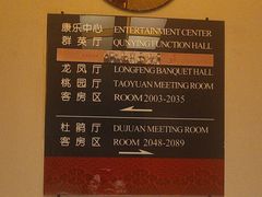 -北京前门建国饭店