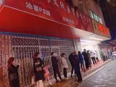 -阿男野栗王(金门路店)