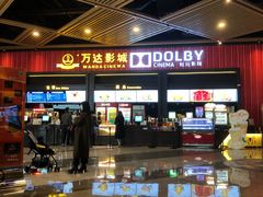 -万达影城(闵行颛桥万达广场杜比影院店)