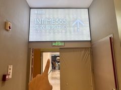 -银泰中心