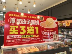 -味多美蛋糕(阜成门店)