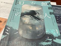 -剧狐剧本杀(徐汇1号店)