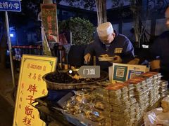 -马文章胖子甑糕(洒金桥店)