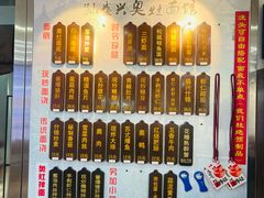 -孙盛兴奥灶面馆·蟹黄面·三虾面(山塘街总店)