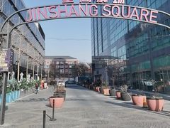 -金尚源SHANG