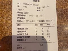 -老淮安·淮安菜(淮阴区店)