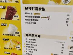 -7分甜(天津南开大悦城店)