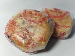 五仁月饼-巢娭毑月饼店(洞井路店)