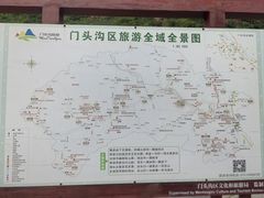 -妙峰山风景名胜区