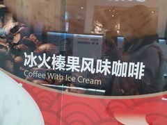-DQ·蛋糕·冰淇淋(绿宝店)