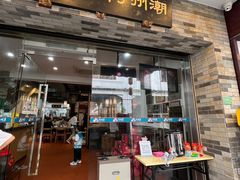 -非遗•老字号•阿彬牛肉火锅(广济桥店)
