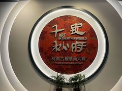 -洛阳古墓博物馆