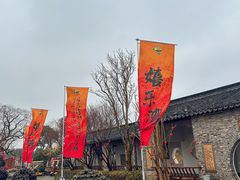 -嬉乐湾休闲旅游区