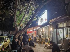 -86烧烤 | 江湖菜(石人总店)