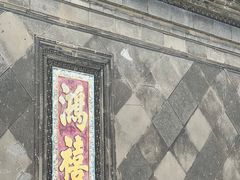 -张学良旧居陈列馆