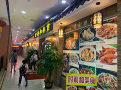 等位区-时利和美食(东方广场店)