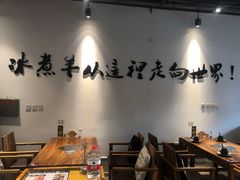 大堂-贰重天冰煮羊自助火锅(东坝店)