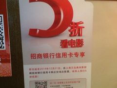 iphone_upload_pic-中影国际影城(兰生大厦CINITY LED店)