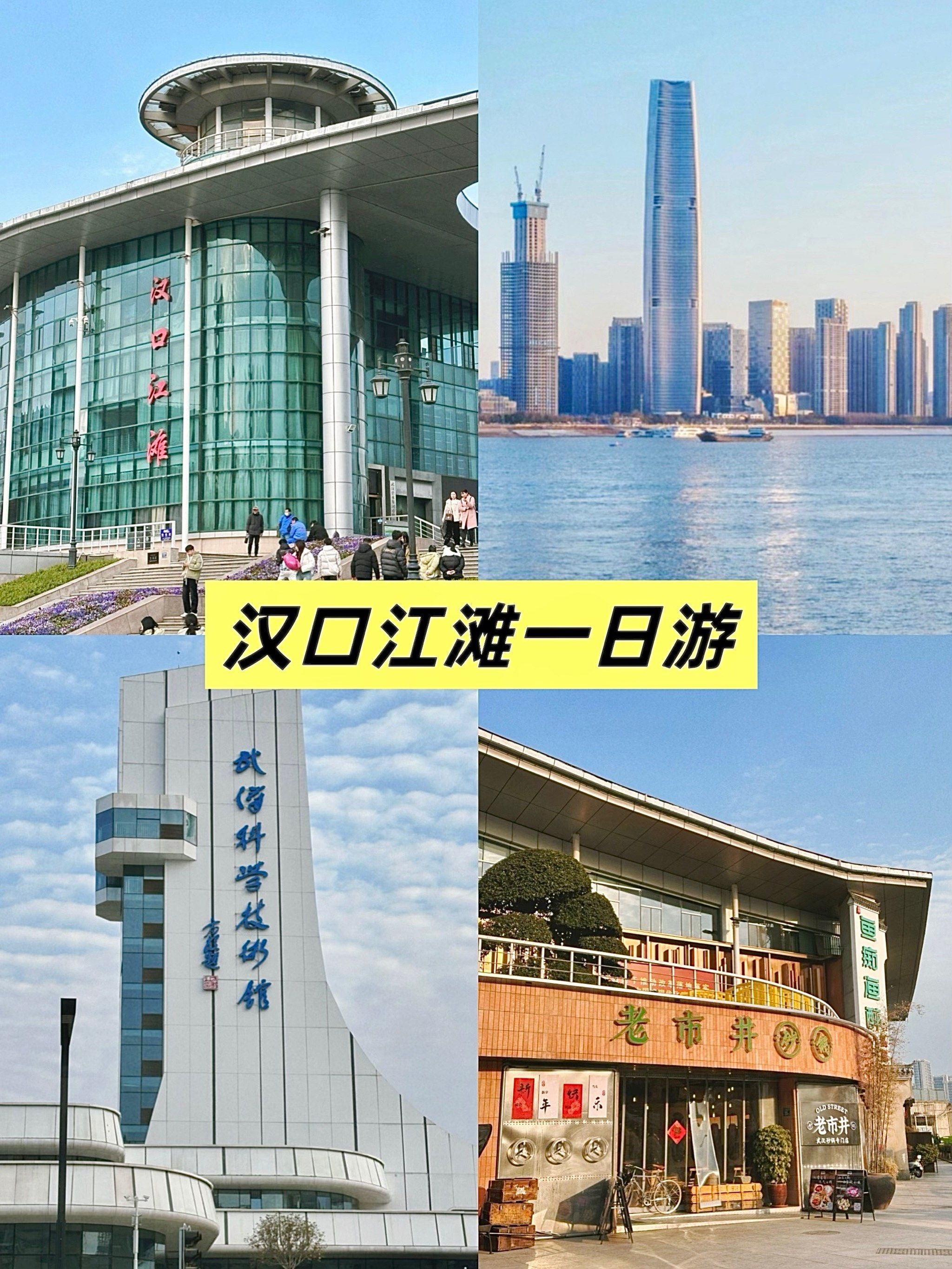 本地人说说汉口江滩旅游的一些大实话