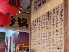 -有红鸡毛店·砂锅菜(抚琴夜市店)