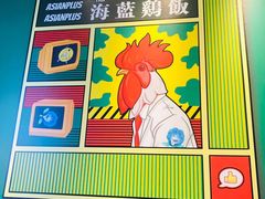 -Asianplus海蓝鸡饭