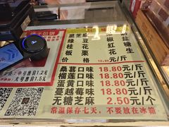 -矮子馅饼(大成路店)
