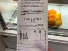 -奈雪的茶(新天地广场PRO店)
