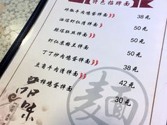 菜单-文三里屯面馆(三里屯店)