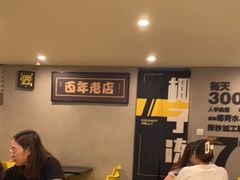 -糖匠(垂虹路店)