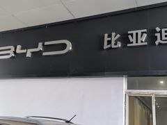 -弘仁宝佳比亚迪4S店(宝山旗舰店)