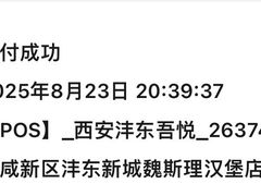 -魏斯理汉堡(西安沣东吾悦店)