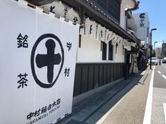 门面-中村藤吉(本店)