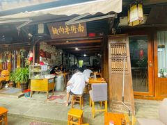 门面-南街牛肉麺(南街店)