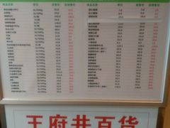 -王府井百货(总府店)